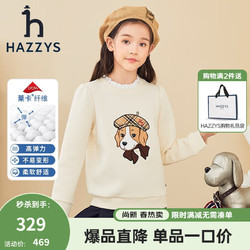 HAZZYS 哈吉斯 品牌童装儿童女童秋卫衣舒适柔软弹力小狗头印花女童卫衣 奶油色 130