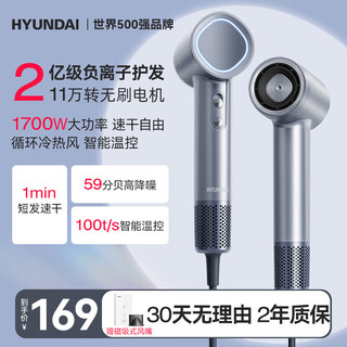 HYUNDAI 现代影音 吹风机家用高速电吹风大功率负离子大风力速干低噪音