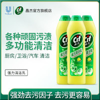 Cif 晶杰 联合利华   国产柠檬强力多功能清洁乳725g*3