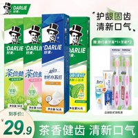 DARLIE 好来 黑人牙膏90g*4支+牙刷*2+牙膏40g*2