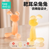 beedoll 蓓兜小兔子牙胶婴儿磨牙棒宝宝咬胶4六个月硅胶口欲期玩具防吃手6