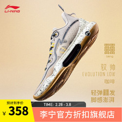 LI-NING 李宁 驭帅EVOLUTION LOW丨篮球鞋男鞋冰爽减震稳定实战鞋ABAS161 燕麦灰-5 46