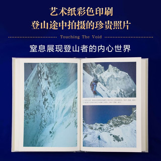 无情之地：冰峰168小时 登山史最伟大的一场逃亡  随书附登山路线图，彩色印刷珍贵老照片