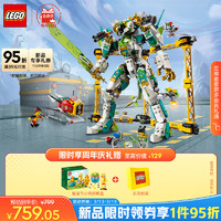 LEGO 乐高 积木悟空小侠80053龙小骄白龙战斗机甲9岁+儿童玩具生日礼物上新