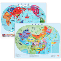 《儿童人文地图 中国地图+世界地图》（全2张）