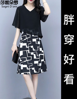 莎妮朵罗显瘦款连衣裙夏雪纺裙新款韩版黑遮肚裙子假两件连衣裙15043 