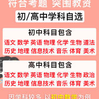 中公2023国家教师证资格证教材中学 教资考试资料中学高中初中数学语文英语政治地理历史音乐体育美术物理化学生物技术历年真题卷