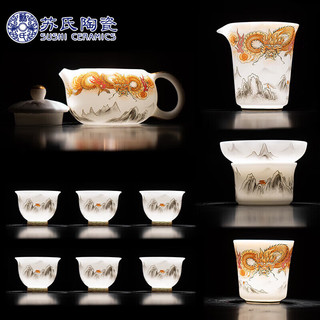 苏氏陶瓷（SUSHI CERAMICS）素烧羊脂玉瓷龙行大运茶壶茶具套装 国家一级技师王文克老师作品