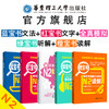 (5本)N2新日语能力考试文字词汇+语法+听力+阅读+全真模拟试 n2日语红蓝宝书橙宝书绿宝书