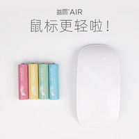 88VIP：益圆 AIR5号电池8粒无汞家用遥控器计算器玩具适用鼠标南孚旗下