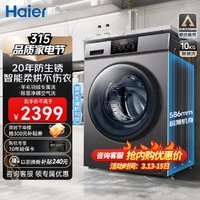 Haier 海尔 XQG100-HB06 洗烘一体机 10公斤