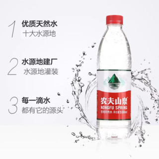 农夫山泉 天然饮水380mlx36瓶整箱批发便携小瓶泡茶水红盖非矿泉水