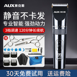 AUX 奥克斯 理发器电推子剃头发家用电推剪自己理发神器专业电动剃头刀