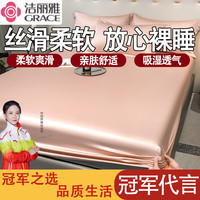洁丽雅天丝床笠罩1.8*2米床垫保护套莱赛尔兰精冰丝夏季床上用品 香奈粉 150*200cm单床笠
