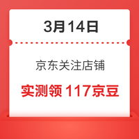 白菜汇总|3.14：龟斗士鼠标垫2.7元、内六角扳手1.9元、冰丝眼角口罩1.8元等