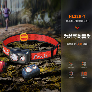 Fenix菲尼克斯HL32R-T头戴式聚泛强光充电超亮户外专业越野跑头灯