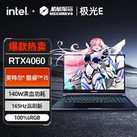 机械革命 极光E 15.6英寸游戏笔记本电脑（i5-12450H、16GB、512GB、RTX4060）