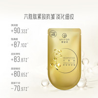 UNIFON 御泥坊 六胜肽面膜紧致淡纹面贴水润保湿补水官方正品