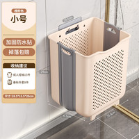 百草园折叠脏衣篮脏衣篓浴室可壁挂洗衣篮卫生间放衣服脏衣服收纳筐 橙粉色小号（可装8件春夏衣物）