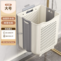 百草园折叠脏衣篮脏衣篓浴室可壁挂洗衣篮卫生间放衣服脏衣服收纳筐 【四口之家衣物】奶黄色大号
