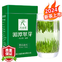 贵名 贵州正宗湄潭翠芽茶叶2024新茶特级明前雀舌春茶浓香型绿茶250g
