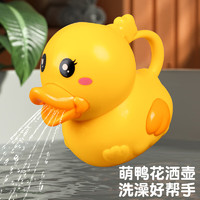 奇森 婴儿洗澡喷水小花洒  宝宝鸭子洒水壶