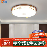 帛瑞科新中式客厅灯2024灯具现代简约大气房间卧室灯家用Led吸顶灯 圆76cm（支持智能语音）