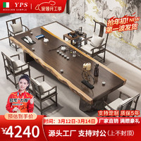 元榀生（yuanpinsheng）原木大板茶桌椅组合新中式实木办公室禅意功夫茶台家用客厅喝茶桌 标准：2.2桌+主椅+4桃心椅+茶台