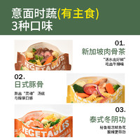 sofine/素坊 素坊主食代餐健康低脂微波炉即食半成品轻食餐速食