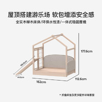 PUPUPULA别野床地板床孩子床房子床抽拉伸缩实木榉木房滑梯攀爬男 两边围板屋顶滑梯床左侧