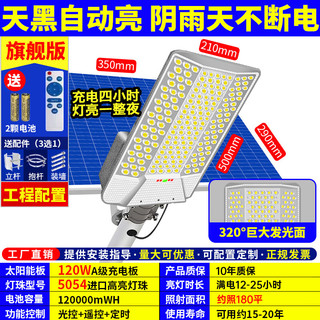 灿磊太阳能路灯农村公路户外庭院超亮大功率家用照明灯室外防水led灯 6000W工程款【三面超广角照明】. 装水泥杆款【配抱箍+螺丝】