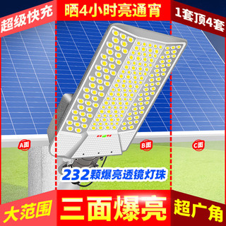 灿磊太阳能路灯农村公路户外庭院超亮大功率家用照明灯室外防水led灯 6000W工程款【三面超广角照明】. 装水泥杆款【配抱箍+螺丝】