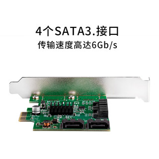 乐扩 SATA3扩展卡PCIE转4口SATA3.0硬盘转接卡