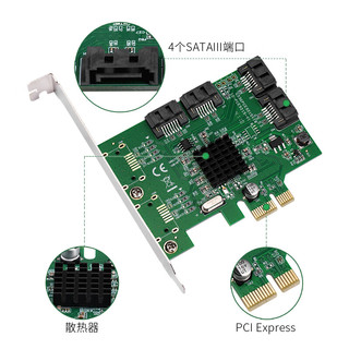 乐扩 SATA3扩展卡PCIE转4口SATA3.0硬盘转接卡