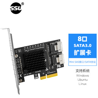 速速优SSU PCIe转SFF-8087 SATA3.0扩展卡Mini-SAS/SATA盘转接卡8口 SA3028S