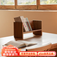 木墨（mumo）夏克式桌面书架 实木简易收纳整理架子小型置物收纳架 黑胡桃木