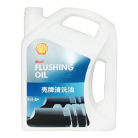 壳牌（Shell）喜力 机油全合成 发动机润滑油车 汽机油 维修保养 壳牌汽车发动机清洗油 4L