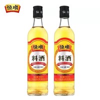 恒顺 料酒500ml*2瓶装家庭炒菜烹调去腥解膻腌制厨房调味增香提味