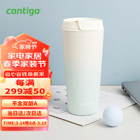 contigo 康迪克 双饮口成人咖啡保温杯520ml奶油薄荷HBC-DUA008