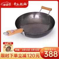 Zhangqiu iron Wok 章丘铁锅 章丘手工锻打炒菜铁锅不易粘锅 老式加耳炒锅无涂层轻音加锅耳款 标准版古法原色加锅耳 30cm