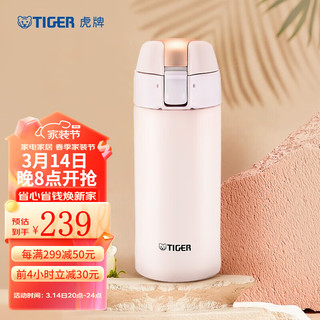 TIGER 虎牌 MMT-B35C-PV 保温杯 350ml 奶白色