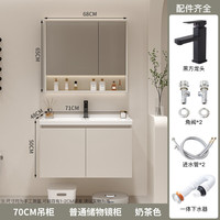 奥罗登2024奶油色陶瓷一体盆浴室柜组合化妆室洗脸盆洗手盆洗漱台浴柜 7038奶油风吊柜普通镜柜 送黑四