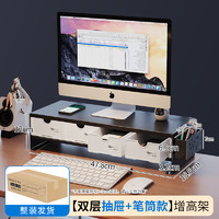 正青春 电脑增高架台式显示器底座支架垫高带抽屉电脑桌办公室桌面置物架 黑色双层