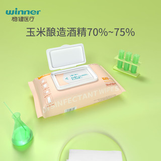 稳健(Winner)70%-75%酒精湿巾14*18cm 60抽*5包湿纸巾杀菌率99.99%