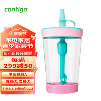 contigo 康迪克 冷萃系列 HBC-JUI010 吸管杯 500ml 粉绿色