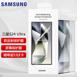 SAMSUNG 三星 屏幕保护膜 S24Ultra