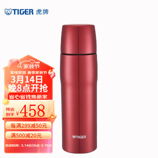 TIGER 虎牌 MJD-A048-RT 保温杯 480ml 红色