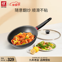 ZWILLING 双立人 不粘锅炒菜锅家用煎锅厨房电磁炉燃气灶通用Now 系列 煎锅 28cm