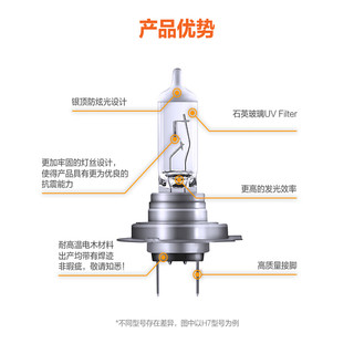 欧司朗 汽车卤素大灯H1近光灯泡(单只)适配 马自达6