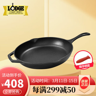 LODGE 洛极 LC12SK 煎锅(30cm、不粘、无涂层、铸铁)